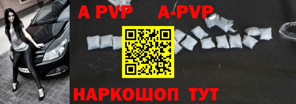 A-PVP Соль  Вход с VPN  Кимры  Alfa_PVP крисы CK 