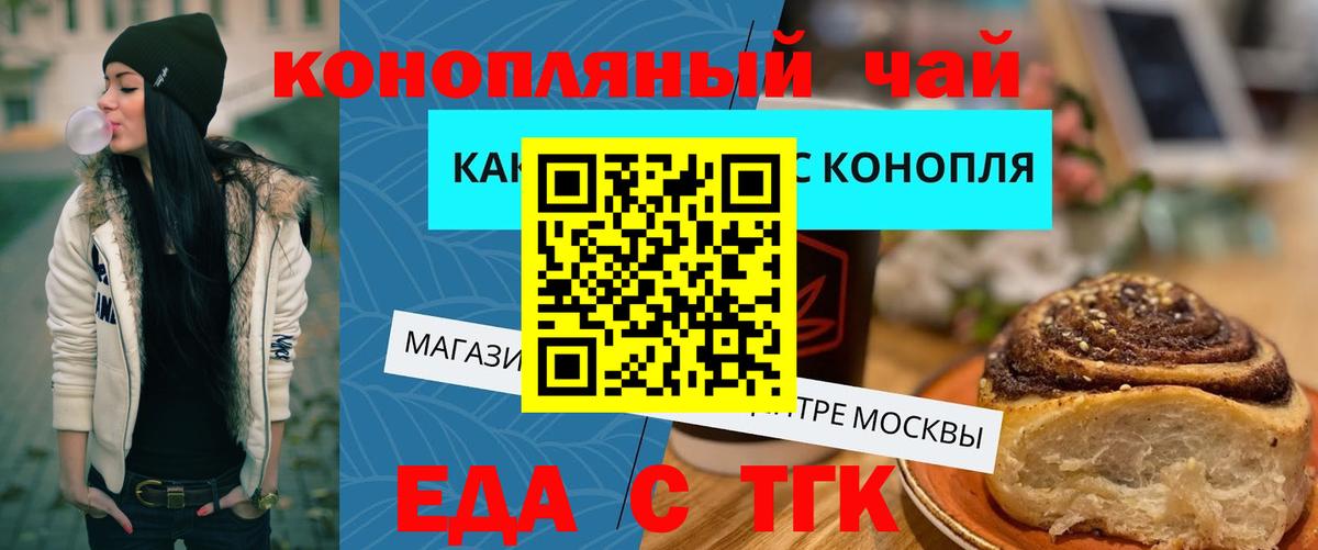 Кимры  Canna-Cookies конопля  Вход с VPN 