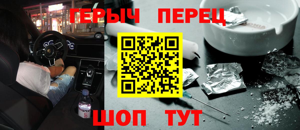 ГЕРОИН хмурый  Вход с VPN  Кимры 