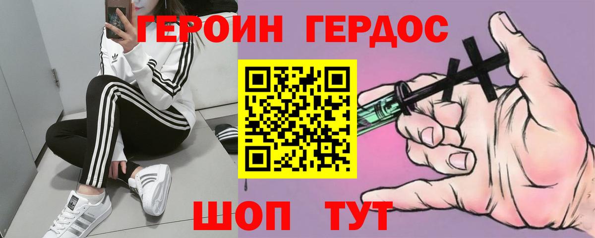 Героин афганец Кимры