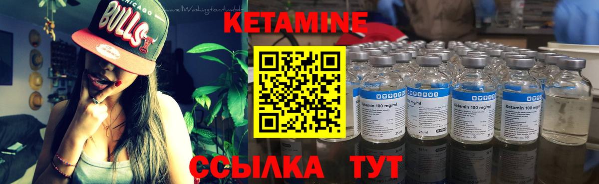 кракен как зайти  Вход с VPN  Кимры  Кетамин VHQ 