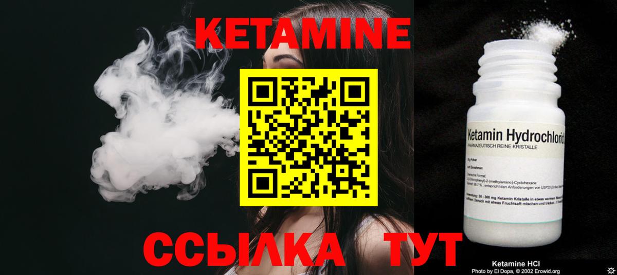 Кетамин VHQ Кимры