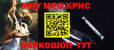 метамфетамин Краснознаменск