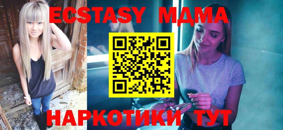 MDMA Molly Кимры