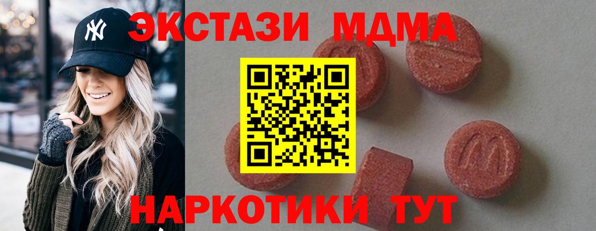 Кимры  MDMA кристаллы  МДМА VHQ  Вход с VPN 