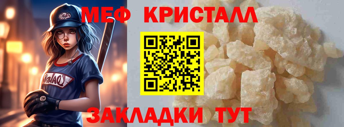 МЯУ-МЯУ  как найти наркотики  Вход с VPN  Меф мяу мяу  Кимры  Мефедрон 4 MMC 