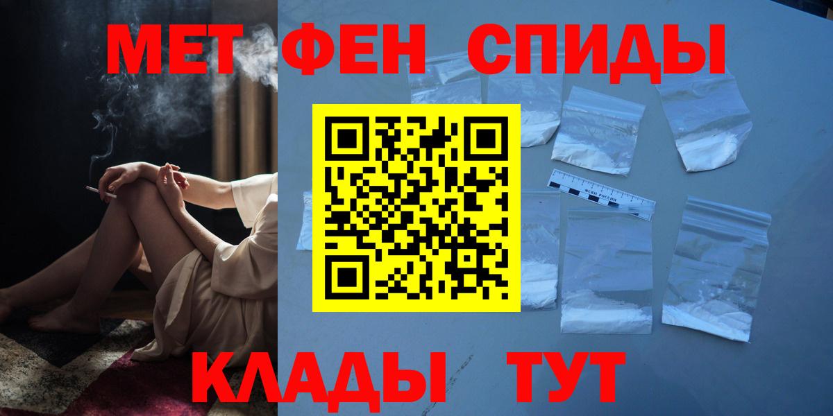 Кимры  Метамфетамин кристалл  Вход с VPN 