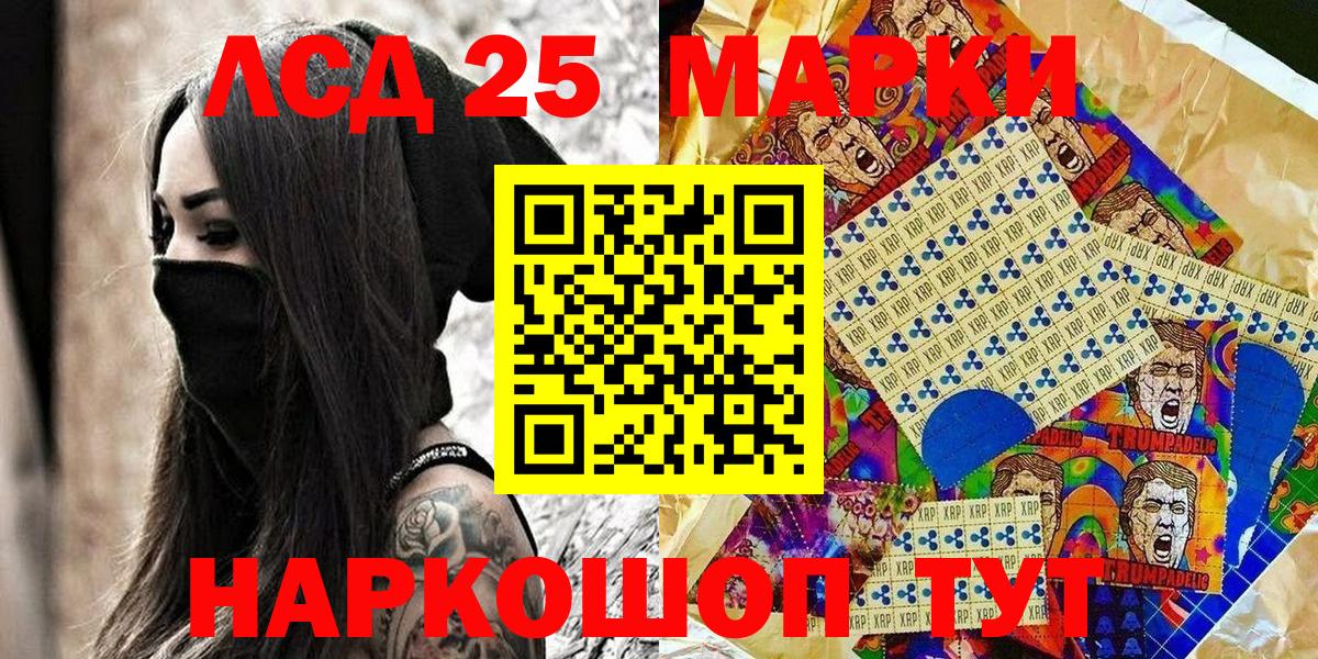 Марки NBOMe 1500мкг Кимры