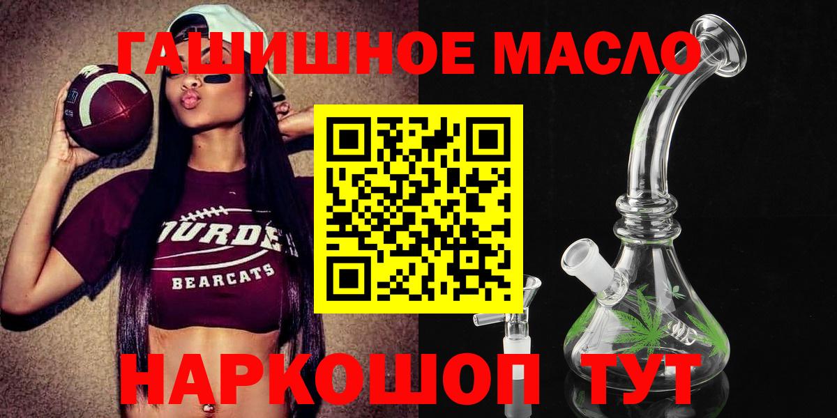 Дистиллят ТГК гашишное масло Кимры